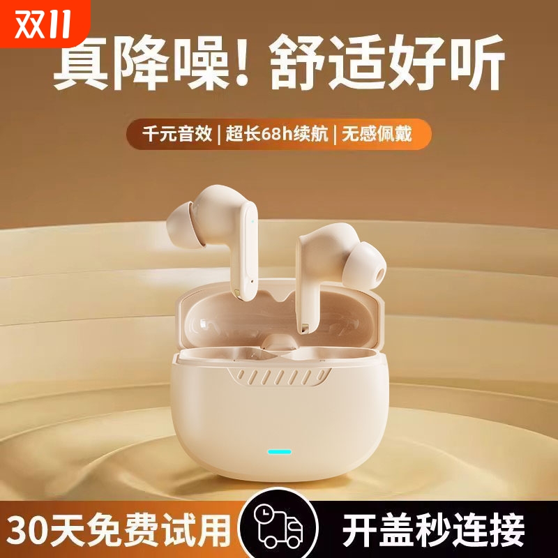 【超清降噪】增强不漏音蓝牙耳机