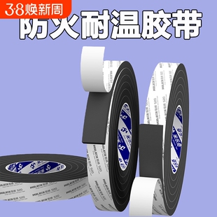 阻燃EVA单面海绵胶带锂电池减震棉高粘度防火隔热棉高密度防震缓冲硬泡棉工业耐高温垫密封背胶防撞减震垫片