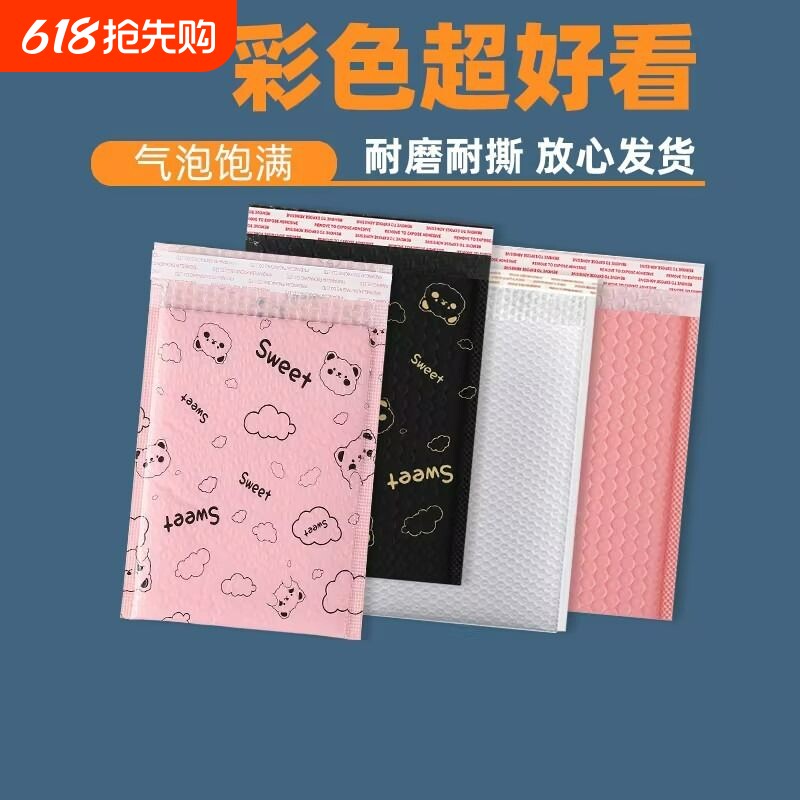 珠光共挤气泡袋信封袋彩色加厚泡沫袋防震粉色快递打包装袋子批发