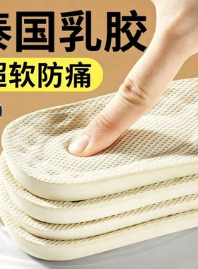 女士夏季吸汗防滑超薄鞋垫