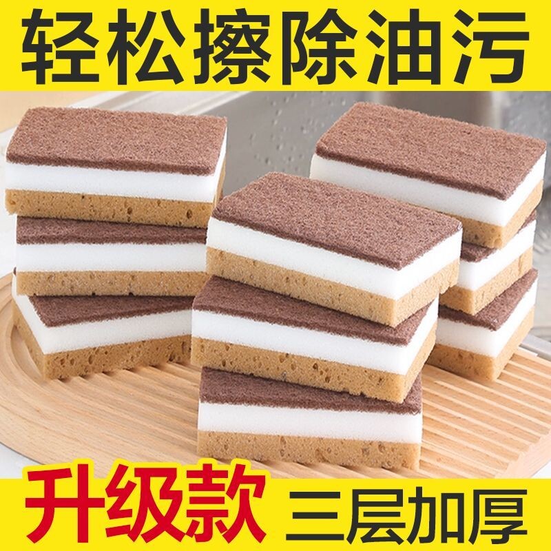 家用刷碗双面洗碗布不沾油去污刷锅清洁神器洗碗海绵擦百洁布抹布