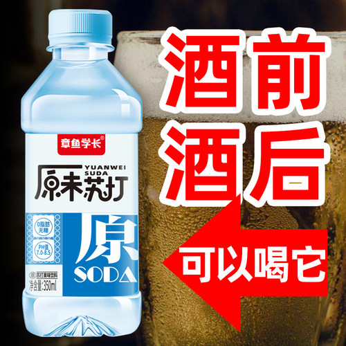 苏打水弱碱性无糖无汽0脂原味柠檬白桃夏季解渴果味饮料整箱批发