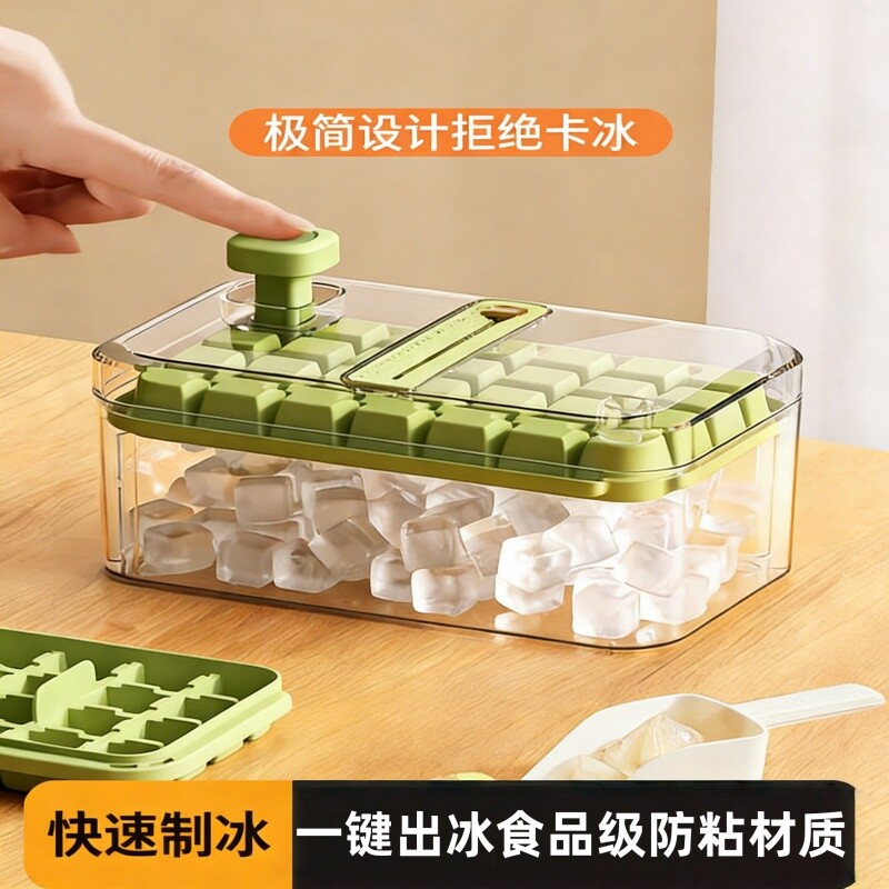 冰块模具大号冻按压冰格制冰神器带盖食品级自制冰盒家用冰箱储存