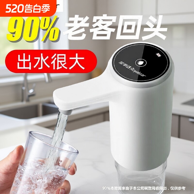 荣事达抽水器桶装水电动饮水机自动上水器水泵吸水器抽水饮水器泵