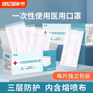 康明雅100只白色医用口罩一次性医疗三层正品独立包装女3024防护