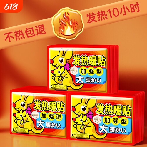 100片暖贴宝宝贴自发热女生用持久缓解大姨妈痛经贴宫寒调理热敷