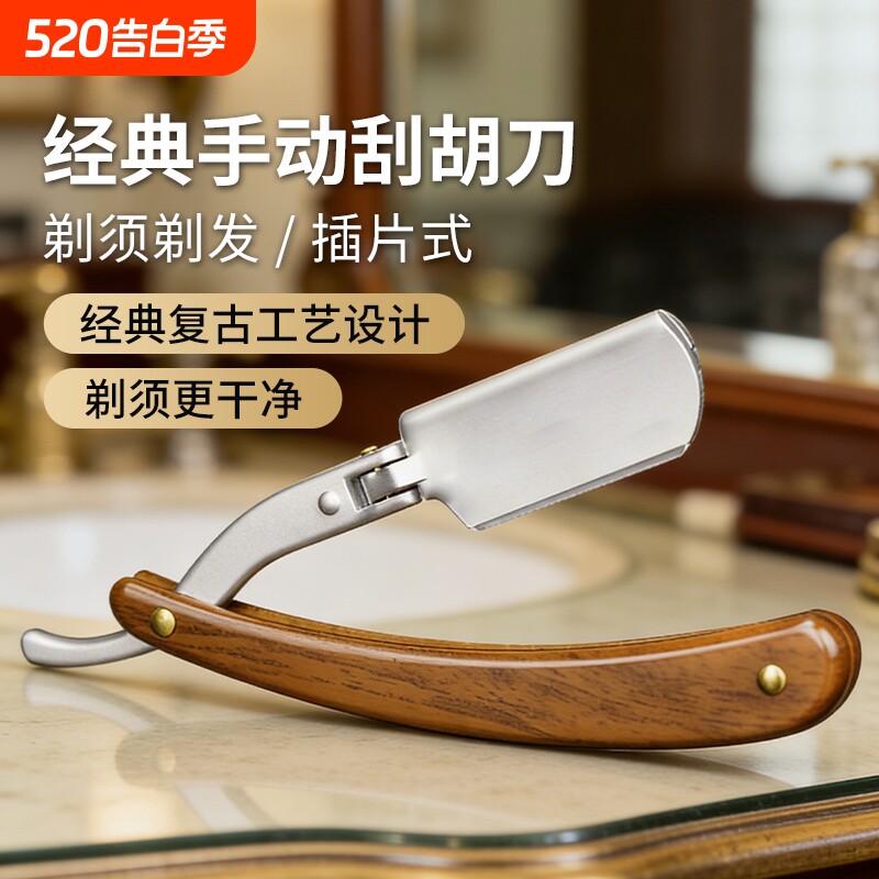 致精复古老式剃须刀男士手动刀刮胡刀理发店发廊专用刮刀剃光头刀