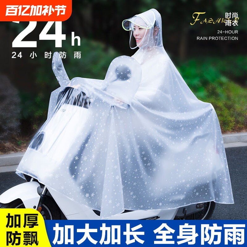 雨衣电动车全身防暴雨女款双人自行车单人2026新款雨披一体式防雨