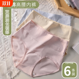女生三角裤 透气抗菌纯棉短裤 不夹臀收腹 女士中高腰2025新款 内裤