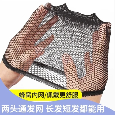 【假发固定套】隐形发网发套网套两头通高弹力网头套网罩头发假发