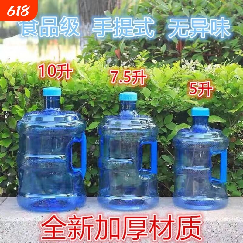 家用储水桶大容量纯净水桶食品级户外饮用水桶手提小区打水空桶