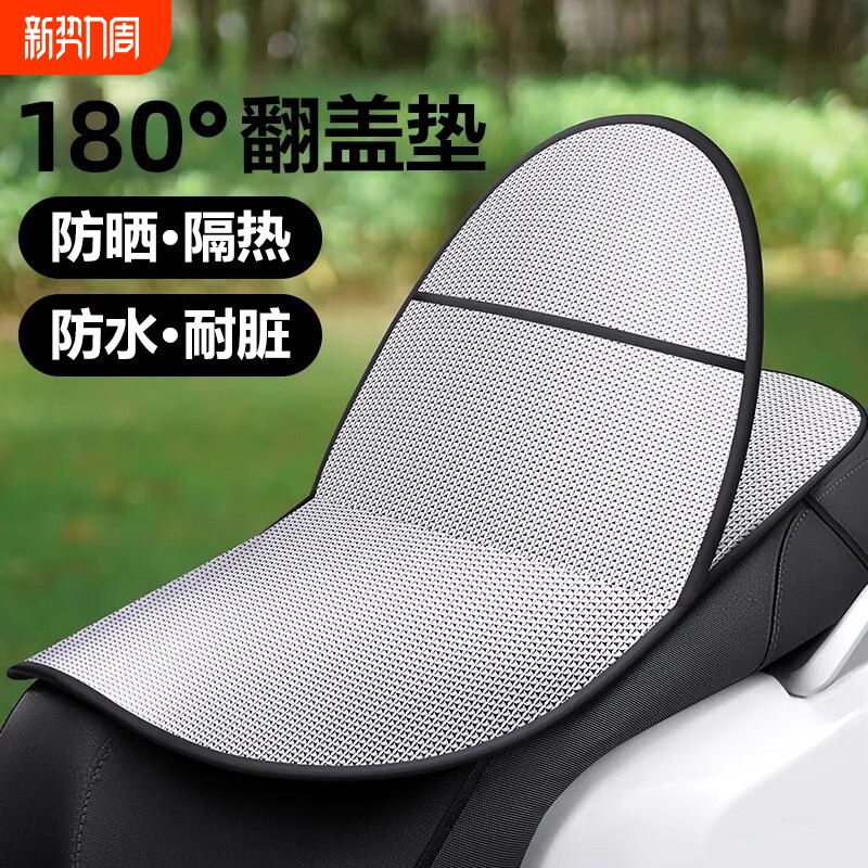 电动车防晒坐垫夏季加厚防烫电瓶座垫套防水通用摩托车隔热垫坐垫
