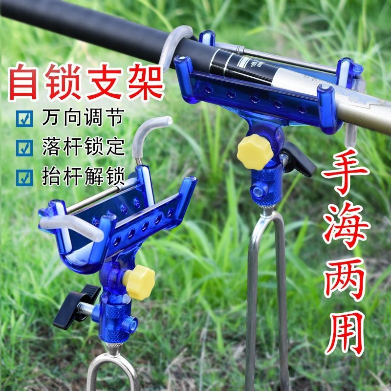 自锁鱼竿支架万向地插头自锁炮台支架新款支架架杆手竿海杆两用