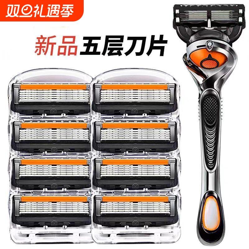 五层剃须刀手动刮胡刀片熠龙通用锋5速隐刀片刀架男刮胡刀手动