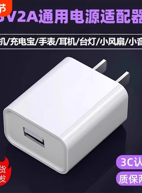 5V2A充电头3C认证1A多口通用USB快充头5V2A适用华为荣耀小米oppo安卓8x耳机sub充电宝数据线头6A快充线渲涯