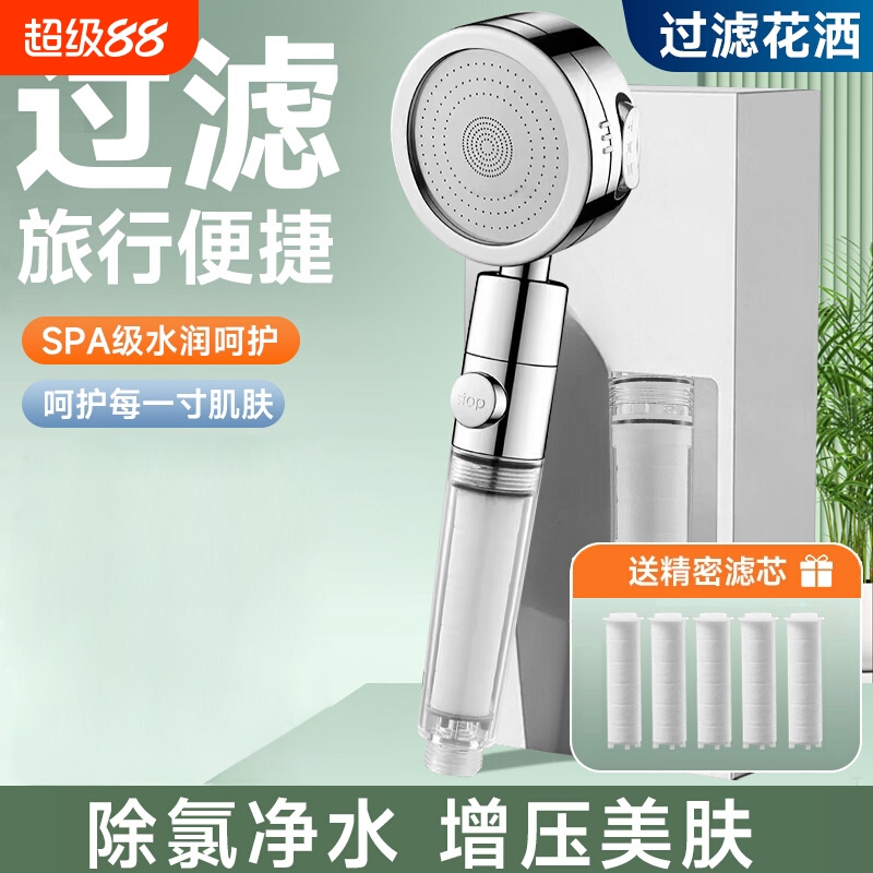 过滤花洒喷头净化滤芯洗澡淋浴