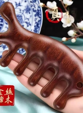 按摩梳檀木经络防穴位头部按摩脱发通用五指按摩梳子头颈刮痧神器