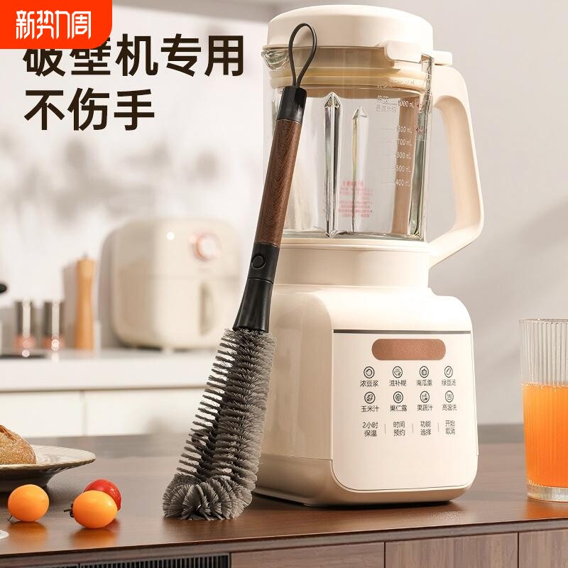 破壁机刷子豆浆机长柄不锈钢厨房专用清洁杯刷清洗神器无死角