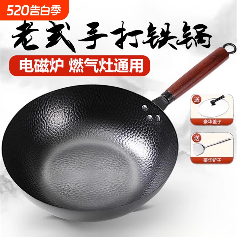章丘铁锅炒锅炒菜锅家用老式传统无涂层燃气煤气灶专用锅平底不粘
