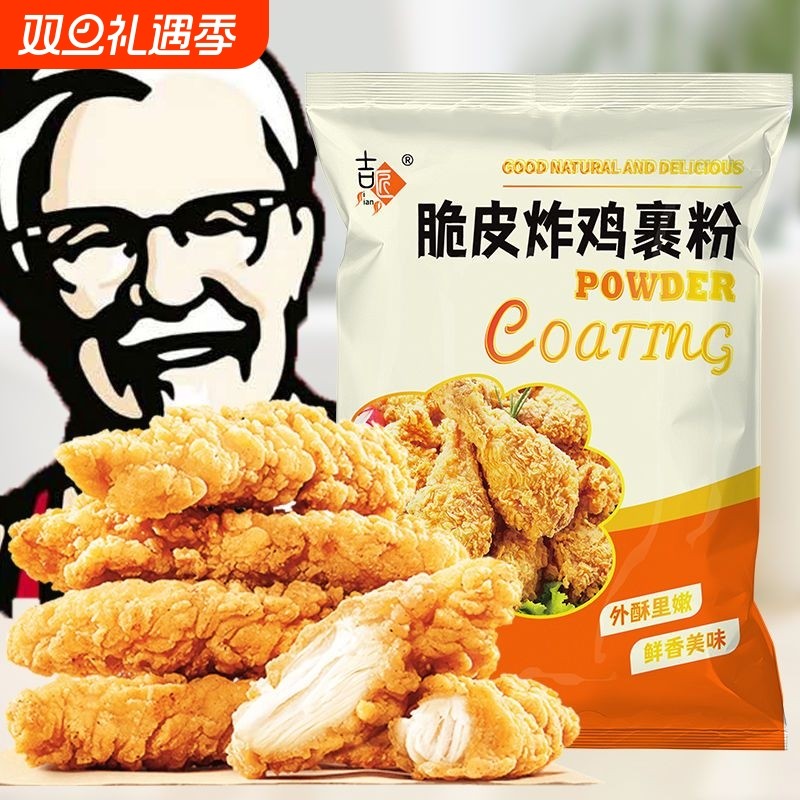 炸鸡裹粉脆皮家用炸鸡粉香酥脆炸粉120克商用空气炸锅专用酥肉粉