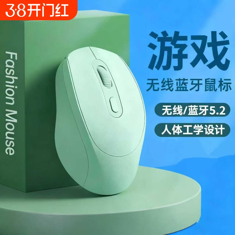 笔记本电脑通用无线蓝牙鼠标可充电双模静音女生办公鼠标