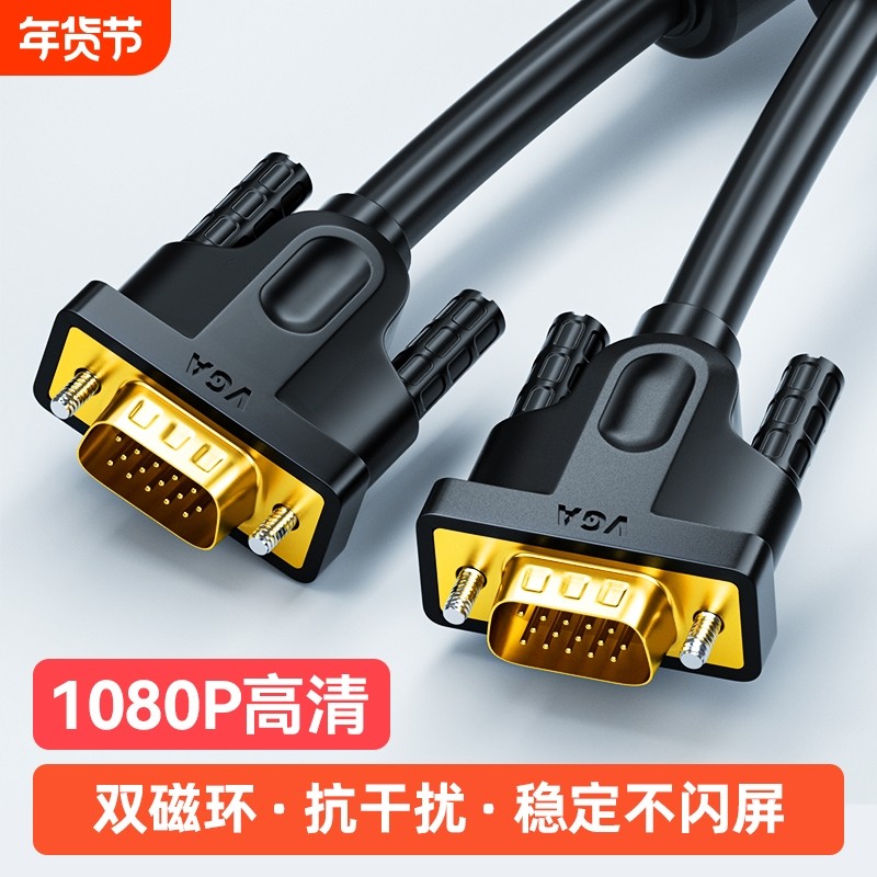 VGA线电脑显示器连接线台式主机视频线投影仪电视线5/10/15/20米