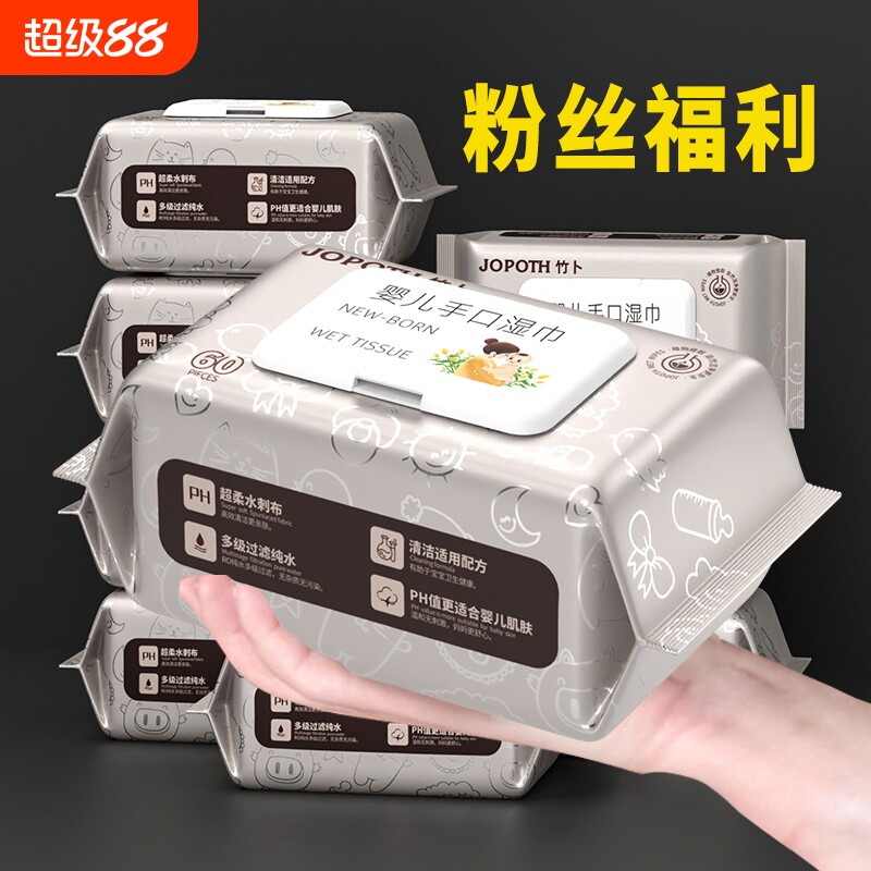 婴儿湿巾80抽大包手口专用湿巾纸加大加厚家用实惠装宝宝擦脸湿巾