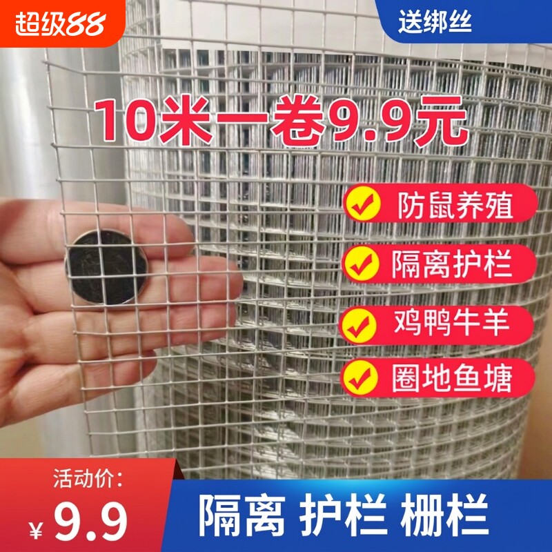 钢丝网镀锌铁丝围栏小孔防鼠图片