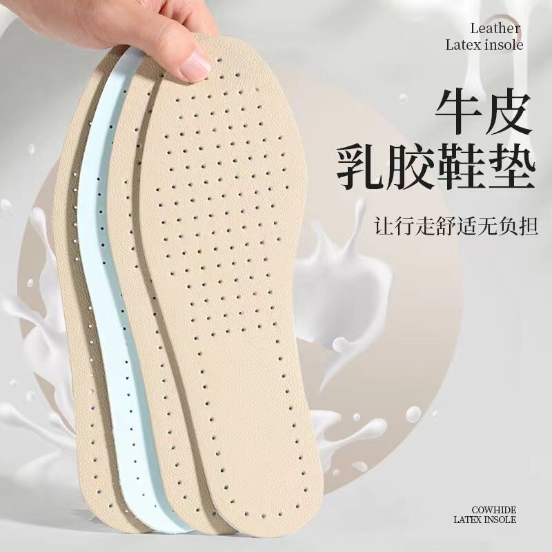 真皮减震超软增高鞋垫男女款透气吸汗光脚运动防臭踩屎感乳胶皮鞋图片