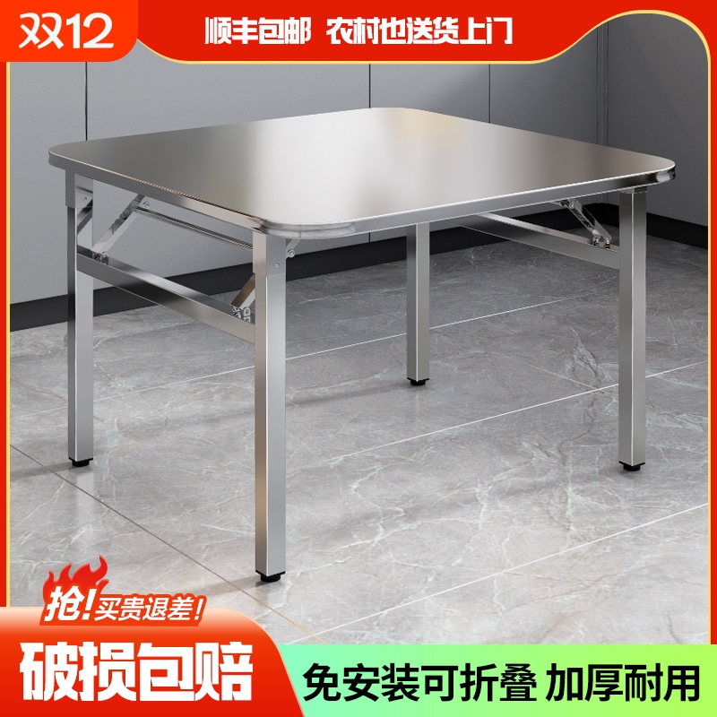 靓家福内折叠方桌不锈钢土豪金