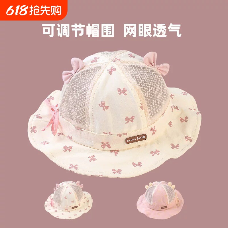 婴儿帽子夏季薄款网眼透气遮阳防晒女宝宝渔夫帽洋气盆帽外出公主