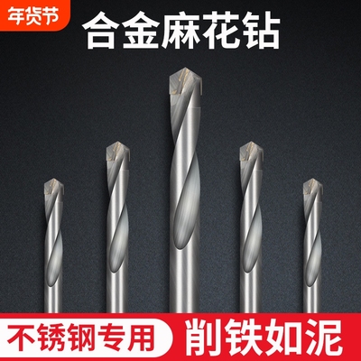 钨钢硬质合金钻头麻花钻不锈钢弹簧钢角专用麻花钻头钻孔钢铁开孔