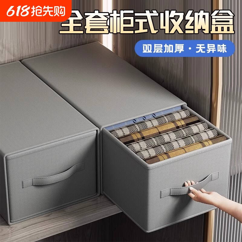 衣服收纳箱家用衣物收纳盒整理盒卧室衣柜布艺折叠抽屉储物盒防潮