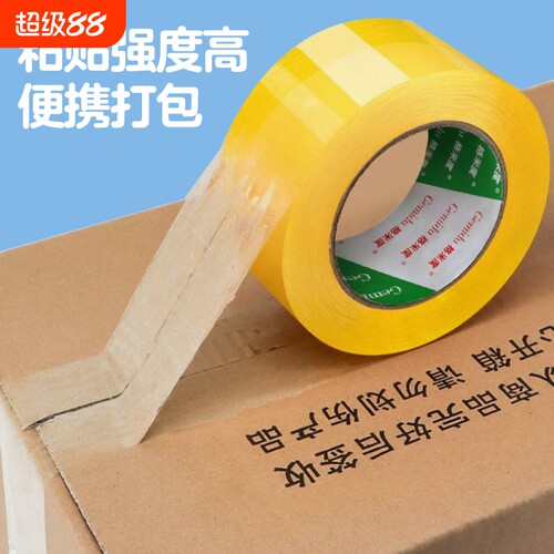 SXW透明胶带高粘封箱胶厂家直销