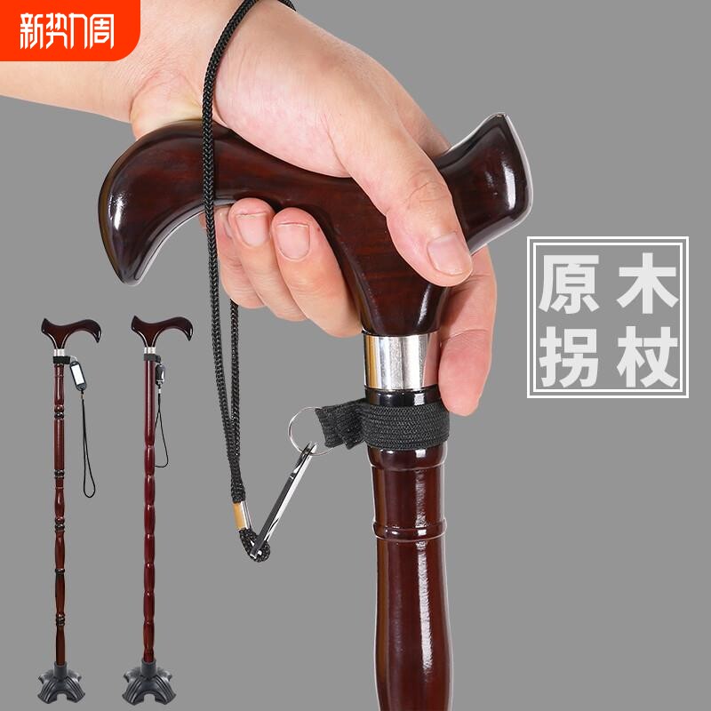 拐杖老人防滑拐棍老年人手杖实木木头拐扙木质轻便拐仗棍登山