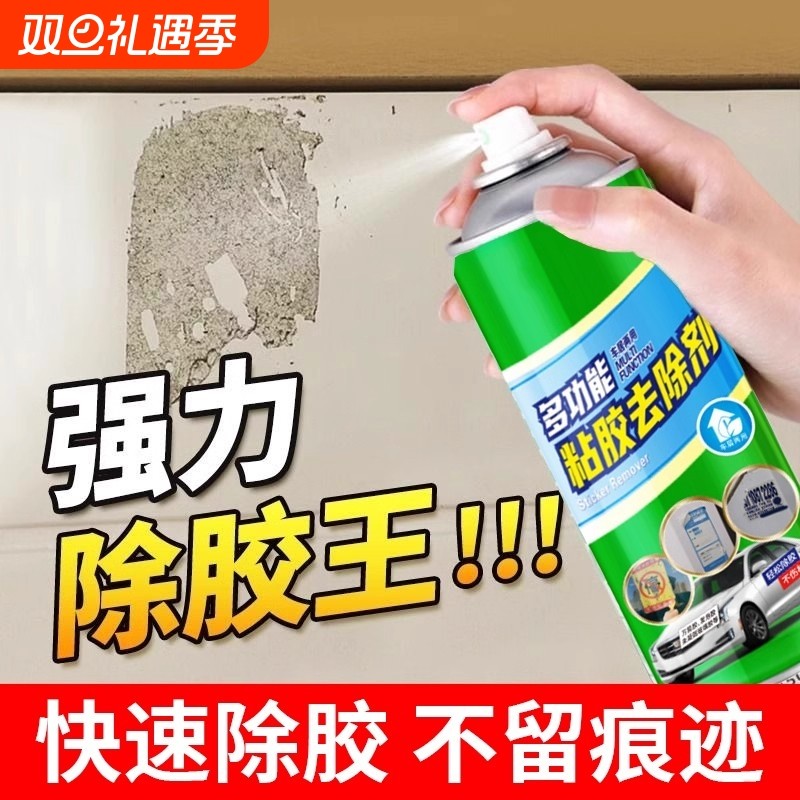 家用多功能强力去除剂汽车除胶剂
