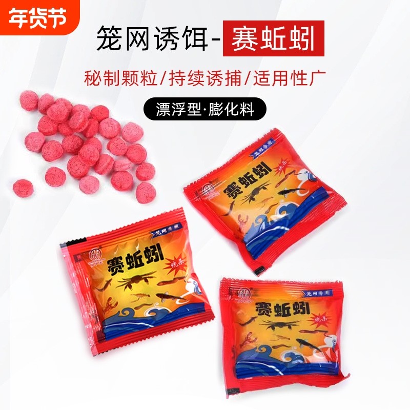 钓鱼赛蚯蚓饵料钓龙虾黄鳝河虾诱饵捕虾笼网颗粒虾笼抓龙虾饵料,户外/登山/野营/旅行用品,鱼网/虾笼/其它渔具,淘宝优惠券,粉丝福利购,淘宝优惠卷