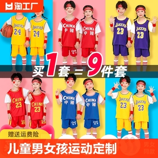 儿童篮球服套装 男定制小学生科比24号比赛球衣大童30号23号詹姆斯