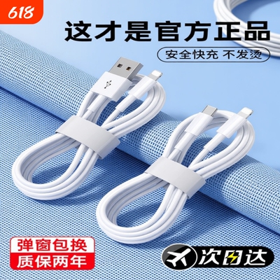 适用iPhone全系列数据线