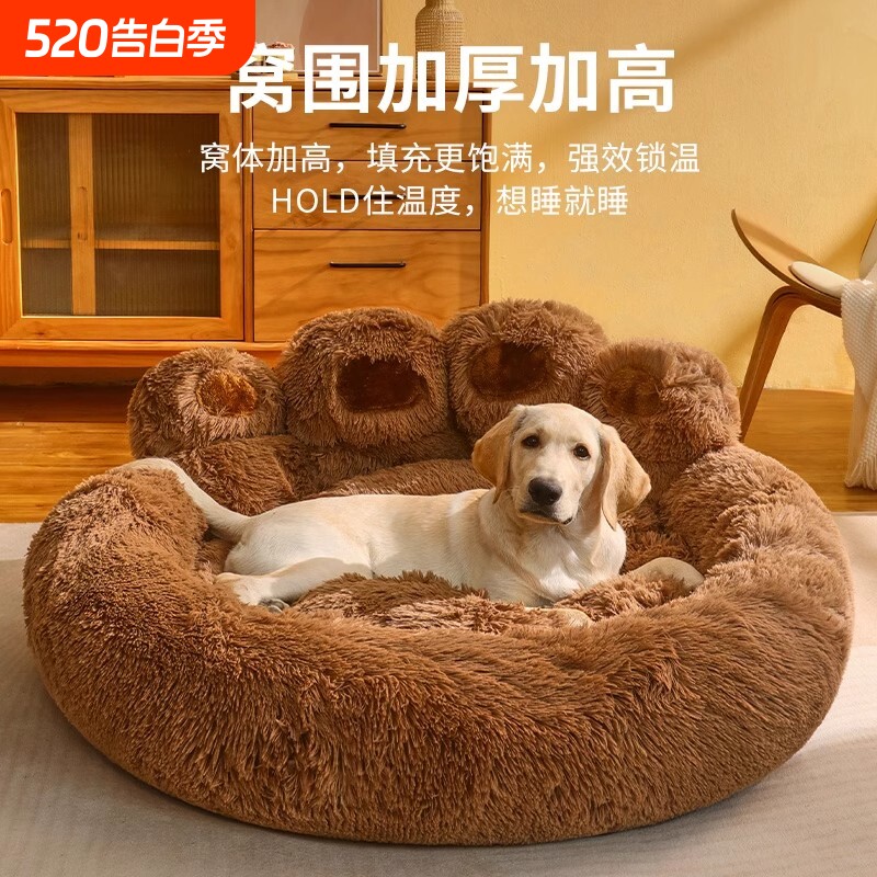 狗窝冬天保暖小中大型犬沙发睡垫猫咪窝四季通用宠物用品边牧过冬