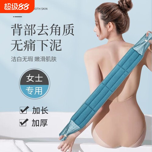 搓澡巾后背专用搓背巾强力拉背长条男士女士家用洗澡搓泥神器双面