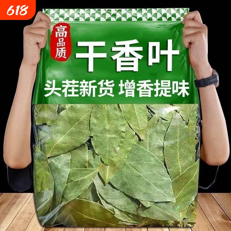 纯干香叶月桂叶调味卤料新货干货大全香辛料大料