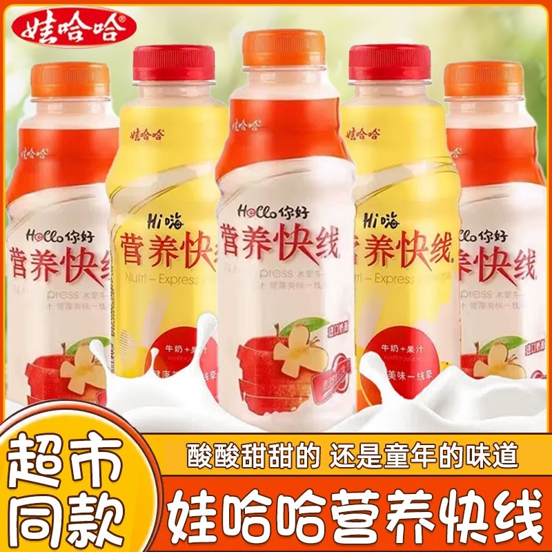 娃哈哈营养快线原味280g*20瓶整箱儿童营养早餐奶饮品饮料批发,咖啡/麦片/冲饮,调制乳（风味奶）,淘宝优惠券,粉丝福利购,淘宝优惠卷
