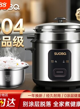 苏泊电饭煲新款0涂层食品级带蒸笼不锈钢2-3-4-8人5升老式电饭锅