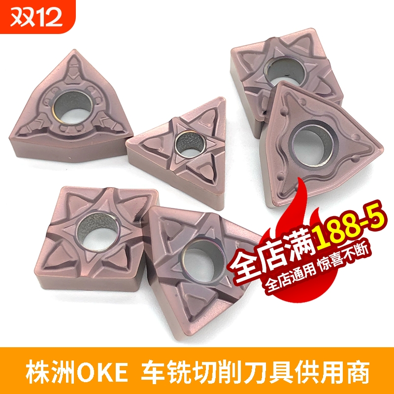 不锈钢数控刀片WNMG080404-MSF 080408-MF/OMM/OMF OP1215 OP1315