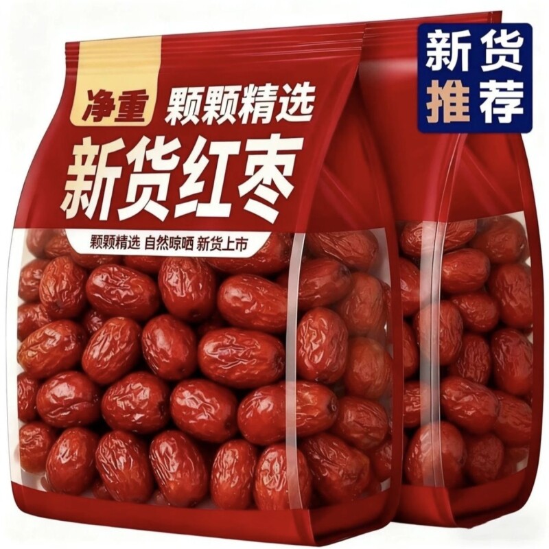 红枣新疆若羌灰枣特级特产去皮去核枣子蜜枣打豆浆官方旗舰店大枣