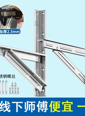 加厚5匹201不锈钢空调外机支架通用1.5/2/3P空调外机加长三角架子