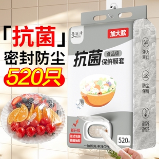 密封挂式 抗菌保鲜膜套家用食品级一次性罩厨房专用罩松紧饭抽取式