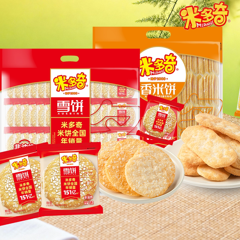 米多奇雪饼香米饼仙贝500g组合装