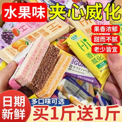 威化夹心饼干巧克力味酥薄饼整箱批休闲散装解馋零食单独小包装发